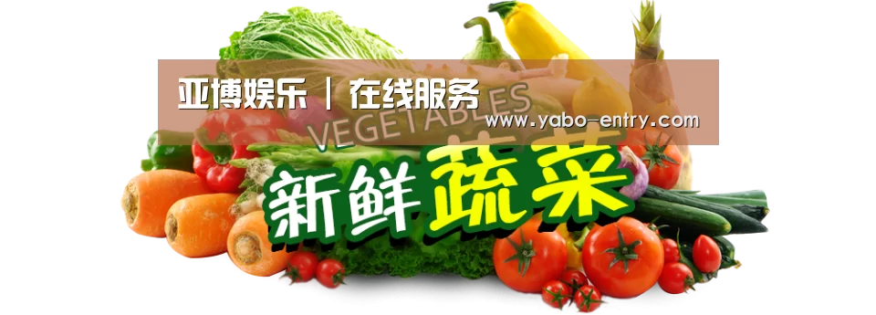 广州某某瓜果蔬菜基地