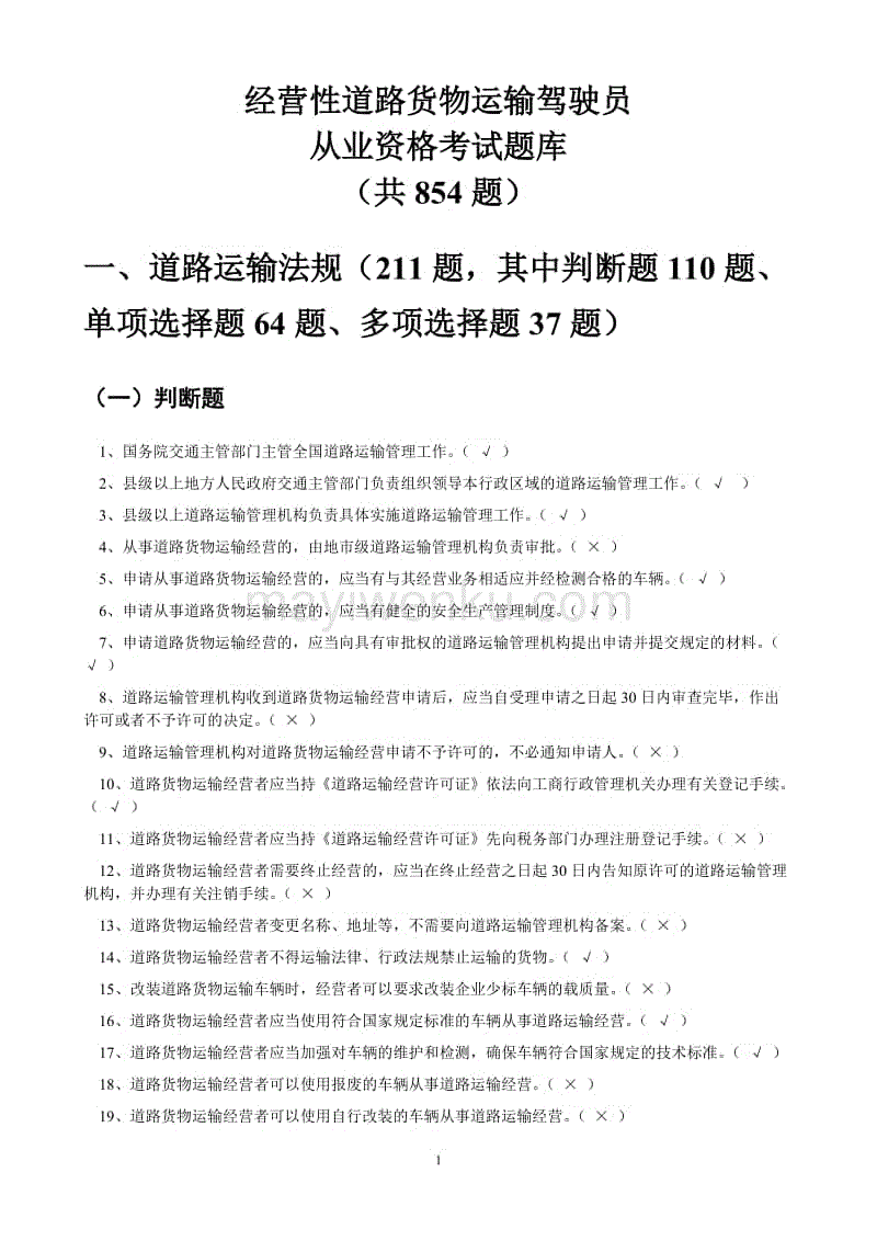 足协又开始瞎折腾了!球迷:国足不应该再次成为足协的试验田|亚博体育(图1) 亚博
