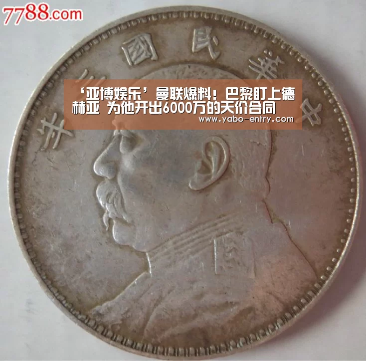 ‘亚博娱乐’曼联爆料!巴黎盯上德赫亚 为他开出6000万的天价合同(图4) 亚博体育