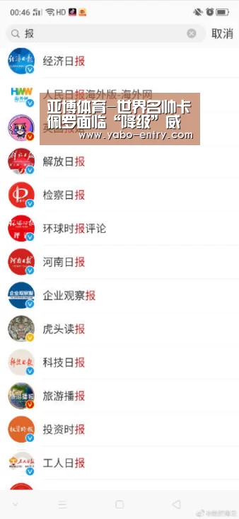 亚博体育-世界名帅卡佩罗面临“降级”威胁(图3) 亚博娱乐