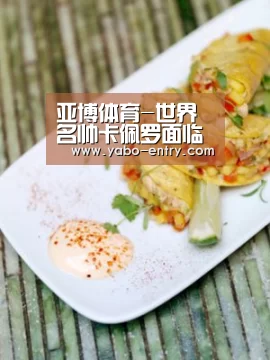 亚博体育-世界名帅卡佩罗面临“降级”威胁(图1) 亚博