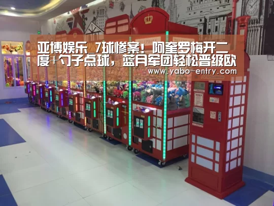 亚博娱乐_7球惨案!阿奎罗梅开二度+勺子点球,蓝月军团轻松晋级欧冠8强!(图2) 亚博官网