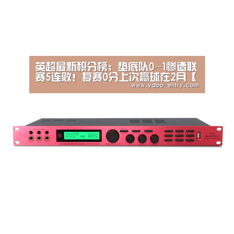 英超最新积分榜:垫底队0-1惨遭联赛5连败!复赛0分上次赢球在2月【亚博】(图1) 亚博娱乐