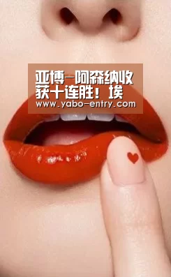 亚博娱乐
