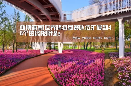 亚博