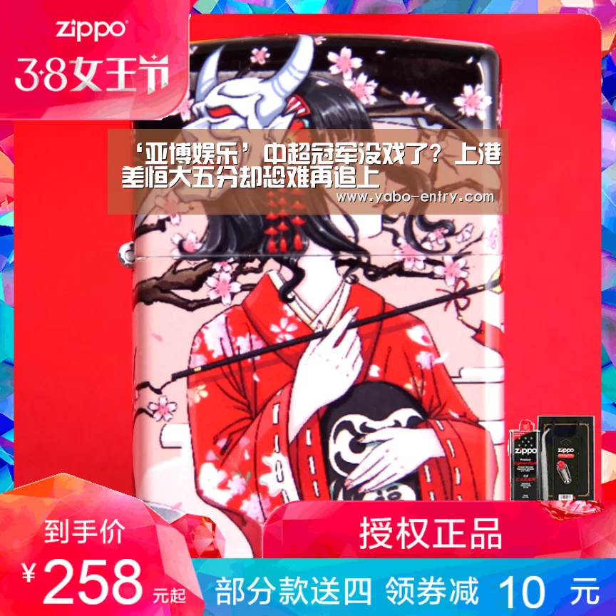 ‘亚博娱乐’中超冠军没戏了? 上港差恒大五分却恐难再追上(图2) 亚博娱乐